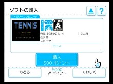 「テニス」紹介画面