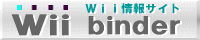 Wii Binder